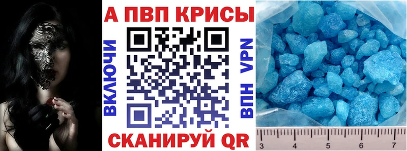 дарнет шоп  Киренск  APVP крисы CK 
