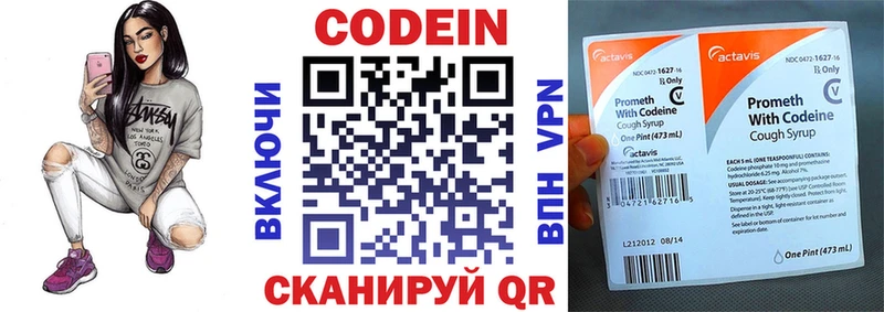 Codein напиток Lean (лин)  как найти наркотики  Киренск 