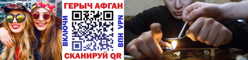 Героин Афган  как найти   Киренск 