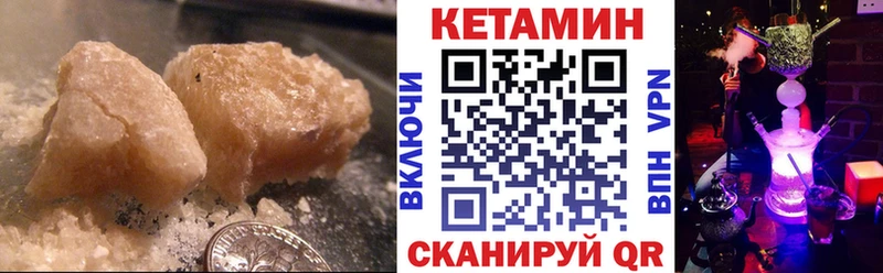 КЕТАМИН ketamine  Киренск 