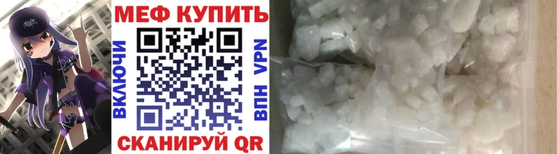 Мефедрон mephedrone  Киренск 